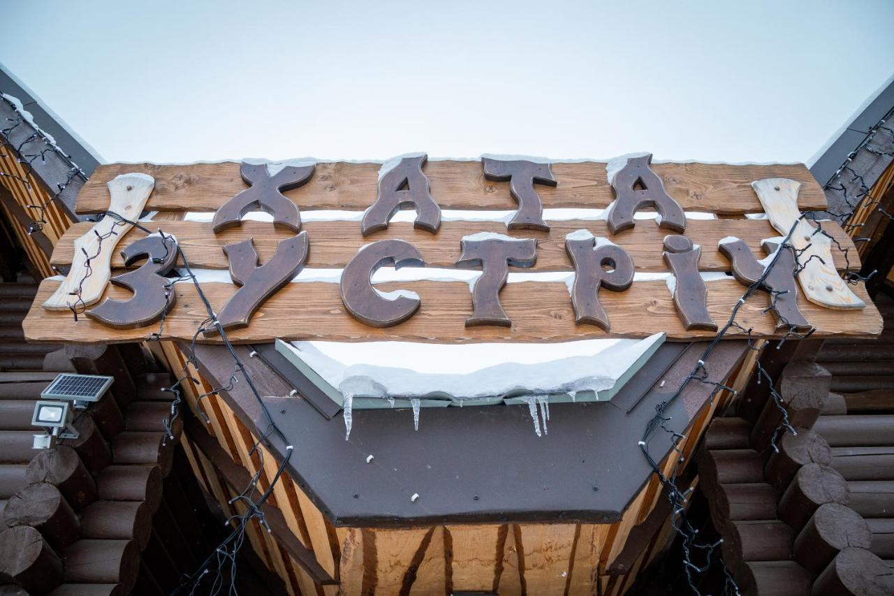 Cottage Hata Zustrich 부코벨 외부 사진